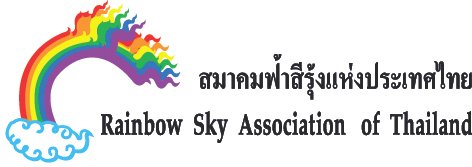 ผู้ประสานงานโครงการด้านสิทธิมนุษยชนและส่งเสริมความเท่าเทียม (Human Rights and Equality Program Coordinator)